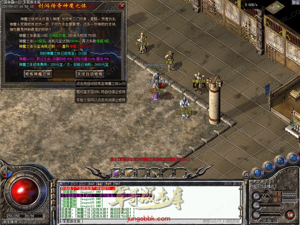 图片[9]-创游三国争霸沉默专属神器三职业四流派服务端-天命系统-自动回收-三大陆_翎风引擎