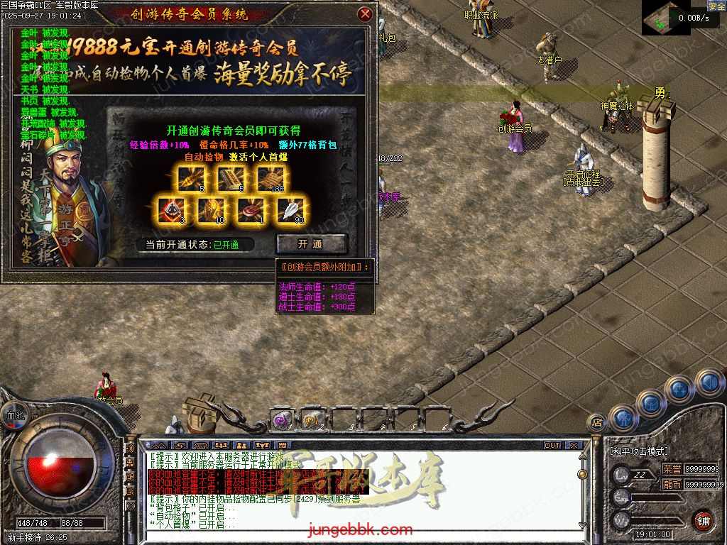 图片[10]-创游三国争霸沉默专属神器三职业四流派服务端-天命系统-自动回收-三大陆_翎风引擎