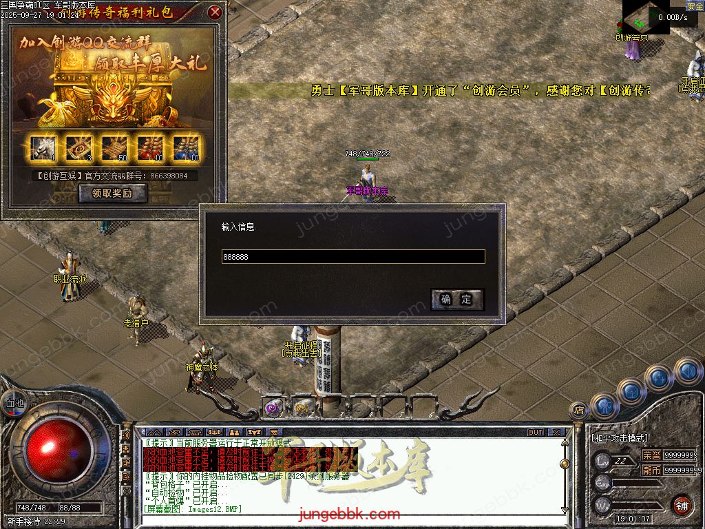 图片[11]-创游三国争霸沉默专属神器三职业四流派服务端-天命系统-自动回收-三大陆_翎风引擎