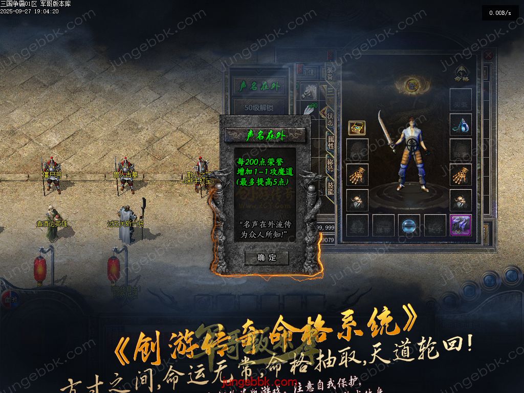 图片[13]-创游三国争霸沉默专属神器三职业四流派服务端-天命系统-自动回收-三大陆_翎风引擎