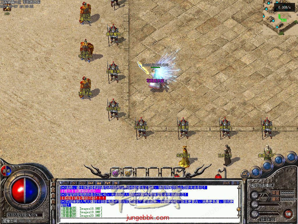 图片[14]-创游三国争霸沉默专属神器三职业四流派服务端-天命系统-自动回收-三大陆_翎风引擎