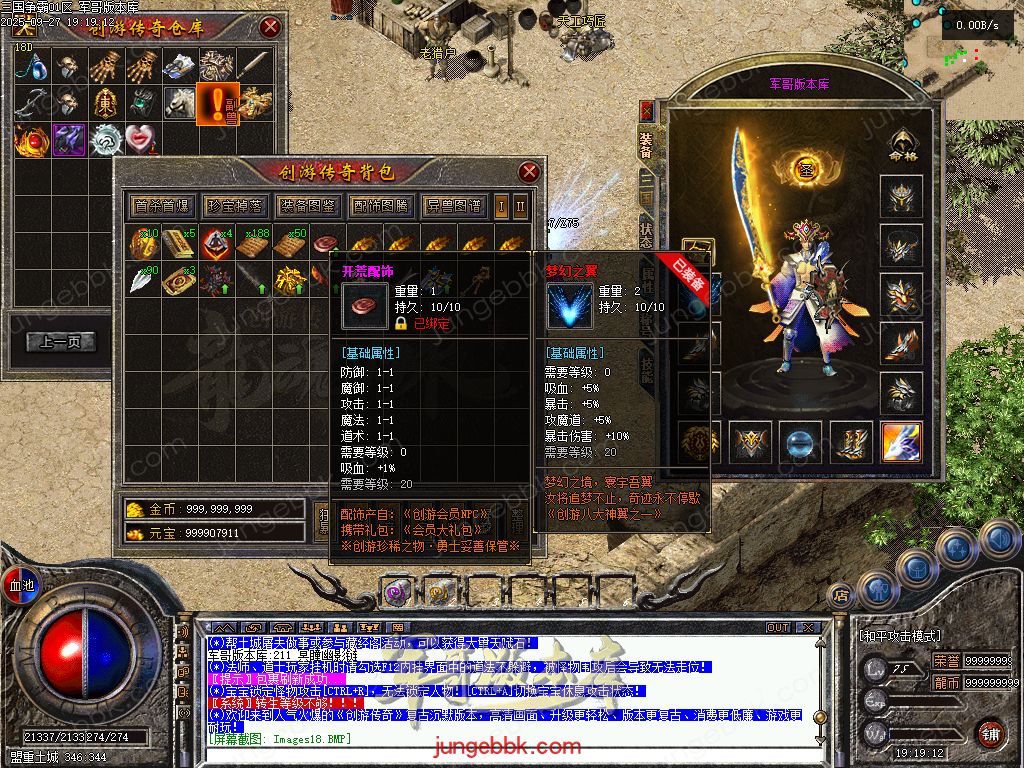 图片[16]-创游三国争霸沉默专属神器三职业四流派服务端-天命系统-自动回收-三大陆_翎风引擎