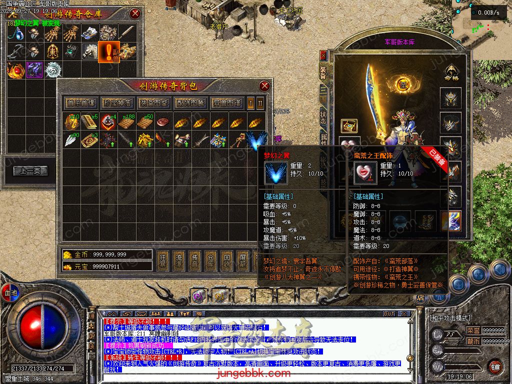 图片[17]-创游三国争霸沉默专属神器三职业四流派服务端-天命系统-自动回收-三大陆_翎风引擎