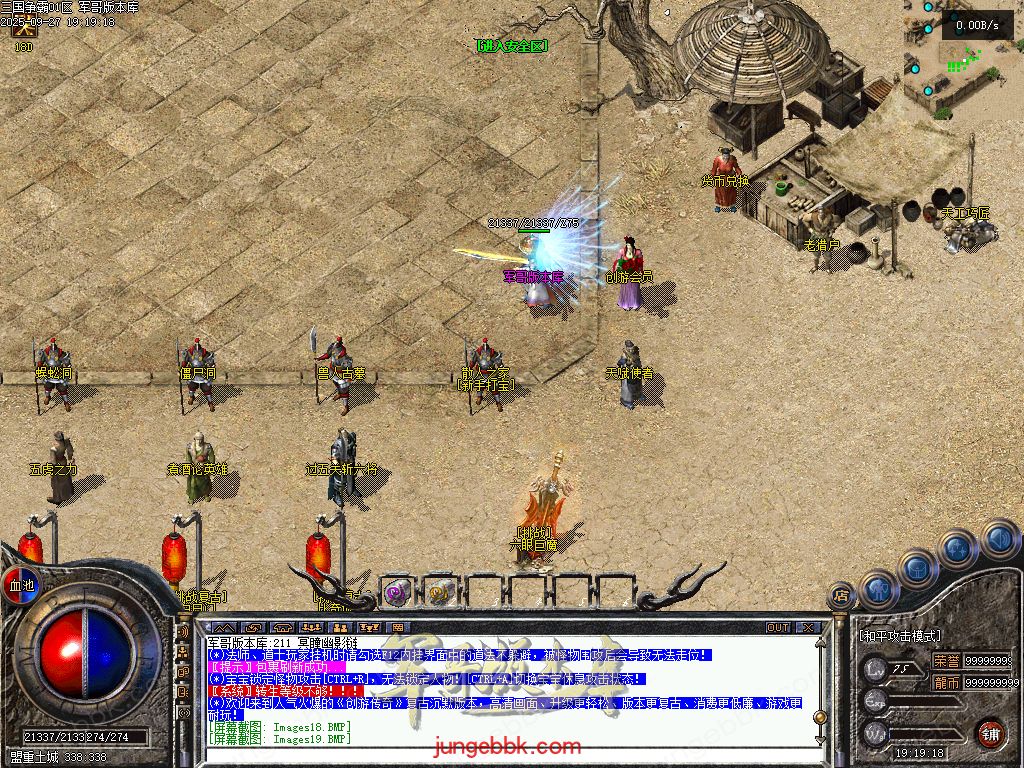 图片[18]-创游三国争霸沉默专属神器三职业四流派服务端-天命系统-自动回收-三大陆_翎风引擎