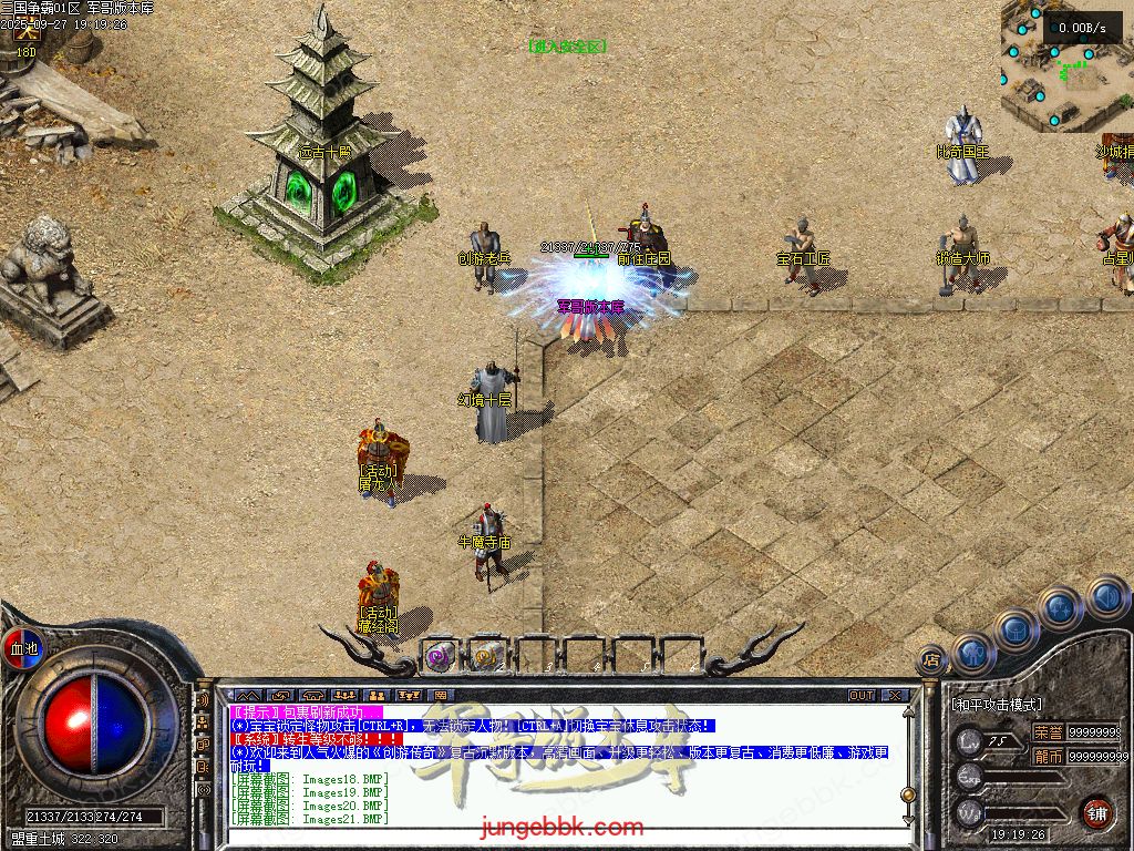 图片[15]-创游三国争霸沉默专属神器三职业四流派服务端-天命系统-自动回收-三大陆_翎风引擎