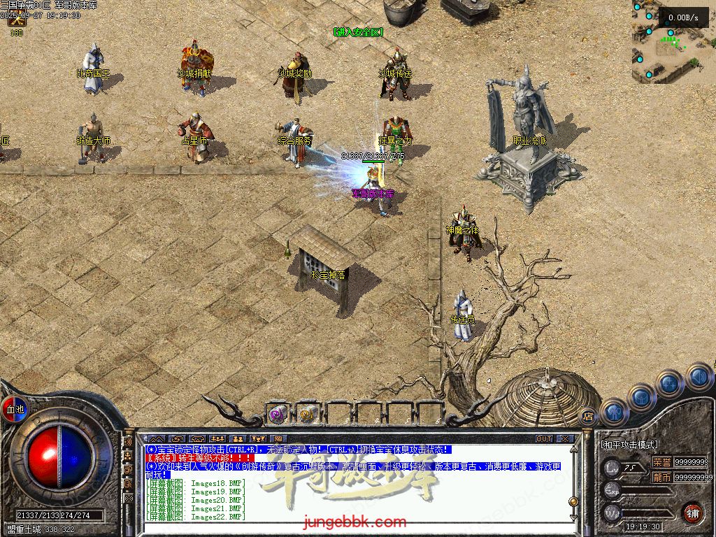 图片[23]-创游三国争霸沉默专属神器三职业四流派服务端-天命系统-自动回收-三大陆_翎风引擎