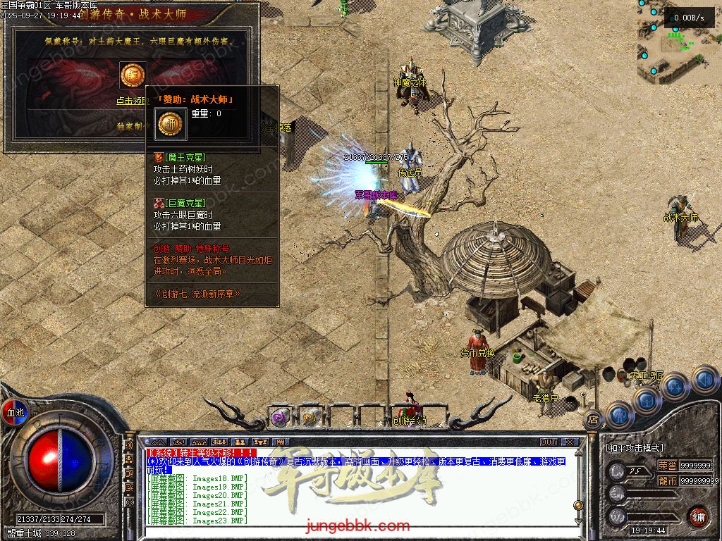 图片[24]-创游三国争霸沉默专属神器三职业四流派服务端-天命系统-自动回收-三大陆_翎风引擎