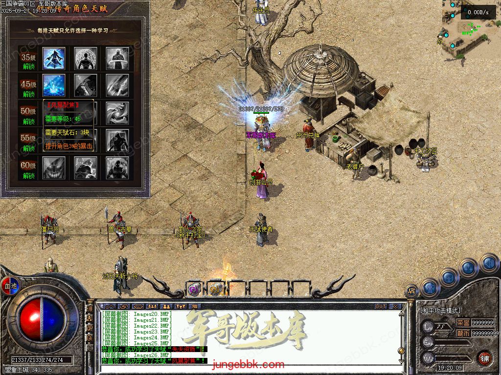 图片[19]-创游三国争霸沉默专属神器三职业四流派服务端-天命系统-自动回收-三大陆_翎风引擎