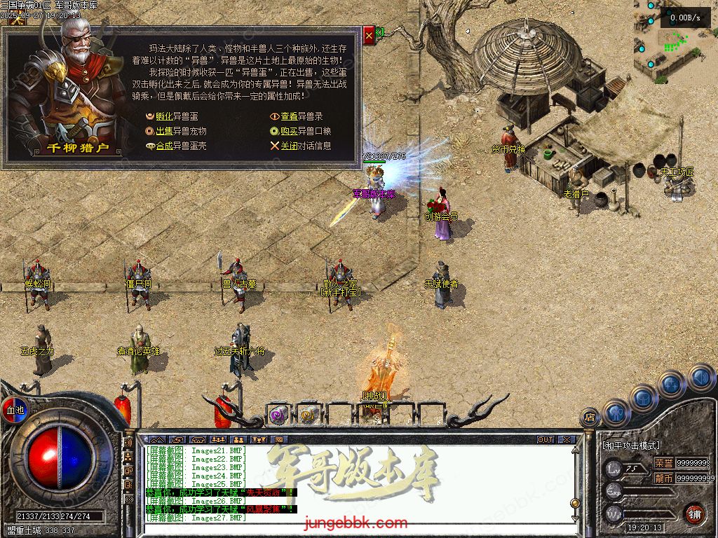 图片[21]-创游三国争霸沉默专属神器三职业四流派服务端-天命系统-自动回收-三大陆_翎风引擎