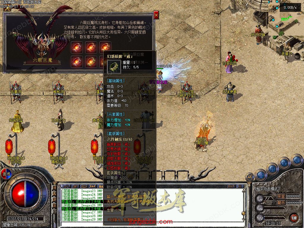 图片[20]-创游三国争霸沉默专属神器三职业四流派服务端-天命系统-自动回收-三大陆_翎风引擎