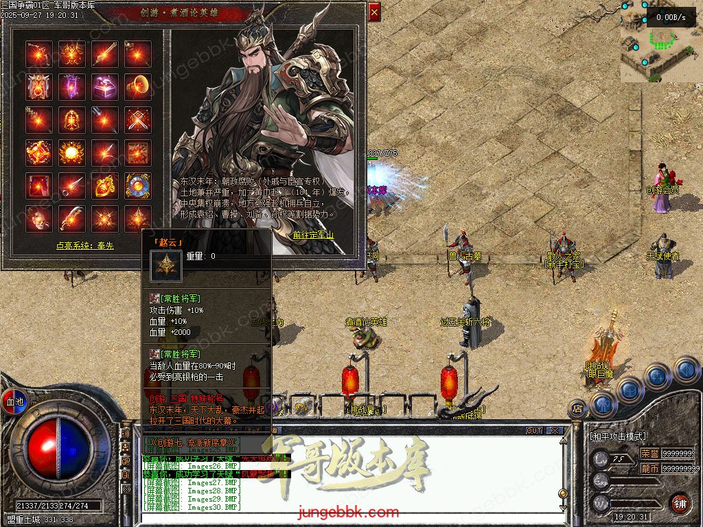 图片[25]-创游三国争霸沉默专属神器三职业四流派服务端-天命系统-自动回收-三大陆_翎风引擎