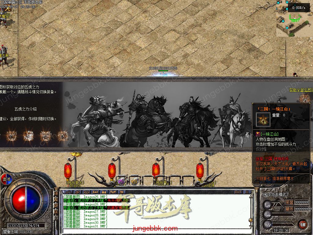 图片[26]-创游三国争霸沉默专属神器三职业四流派服务端-天命系统-自动回收-三大陆_翎风引擎