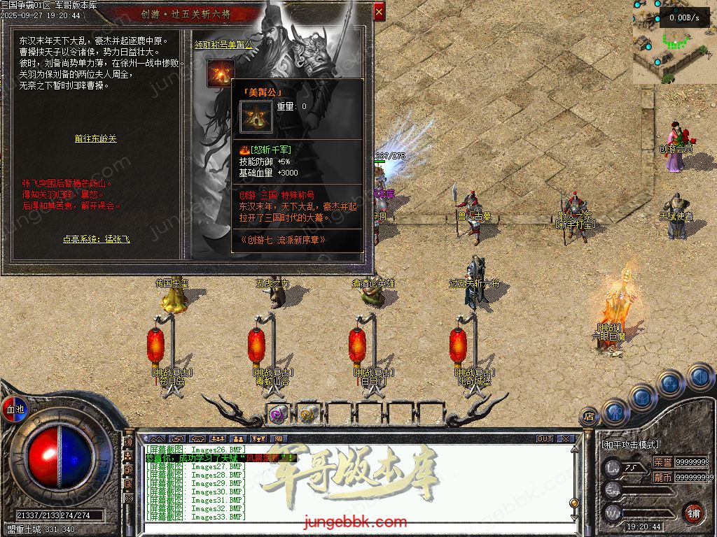 图片[28]-创游三国争霸沉默专属神器三职业四流派服务端-天命系统-自动回收-三大陆_翎风引擎