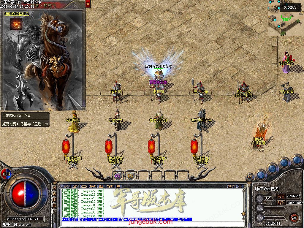 图片[29]-创游三国争霸沉默专属神器三职业四流派服务端-天命系统-自动回收-三大陆_翎风引擎