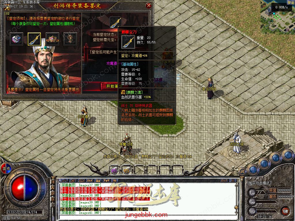 图片[30]-创游三国争霸沉默专属神器三职业四流派服务端-天命系统-自动回收-三大陆_翎风引擎