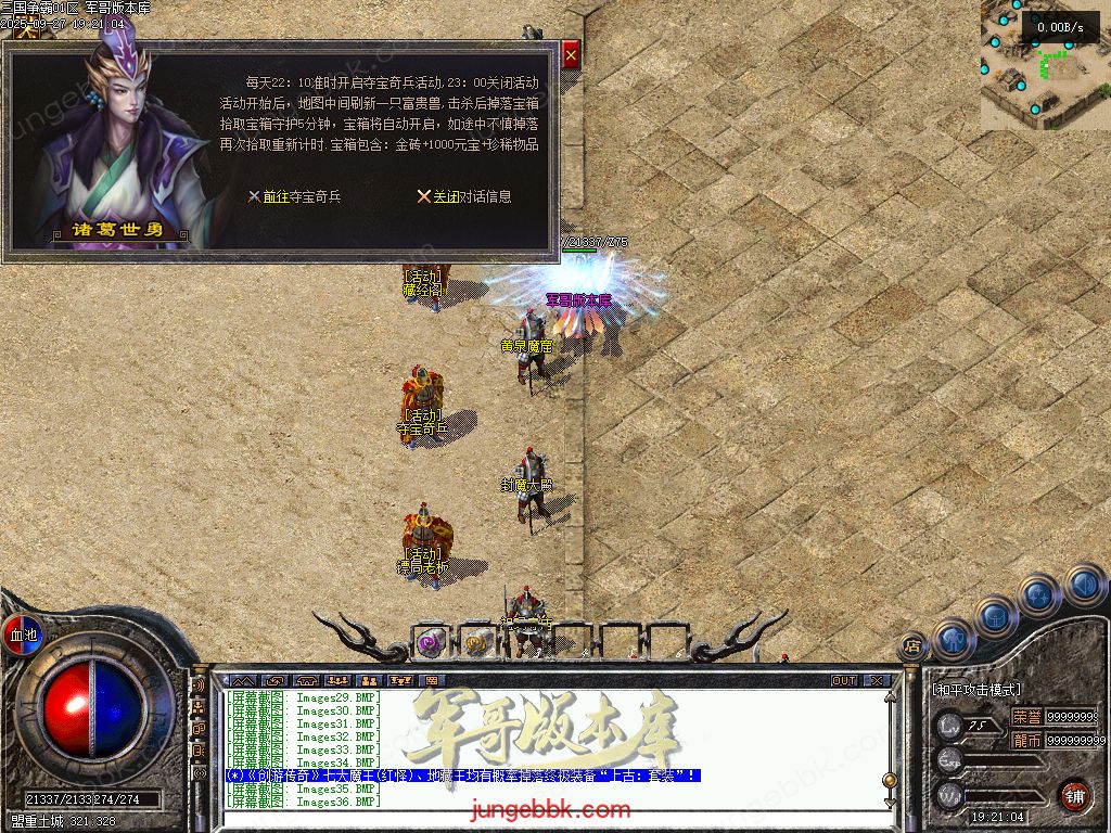 图片[31]-创游三国争霸沉默专属神器三职业四流派服务端-天命系统-自动回收-三大陆_翎风引擎