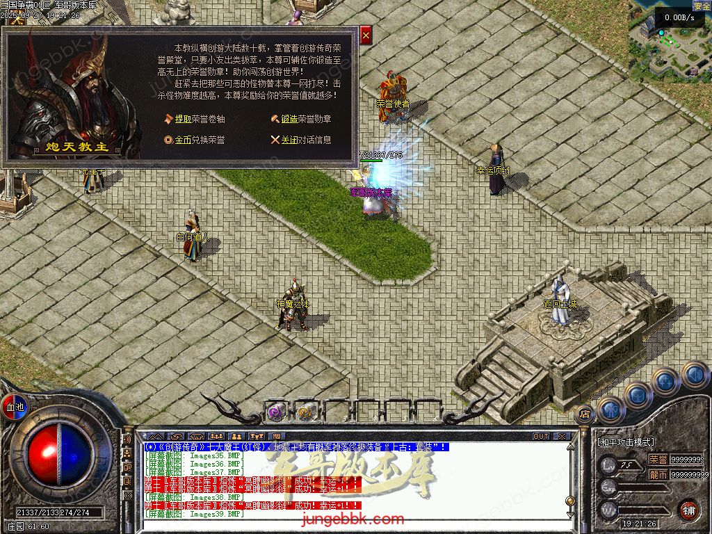 图片[32]-创游三国争霸沉默专属神器三职业四流派服务端-天命系统-自动回收-三大陆_翎风引擎