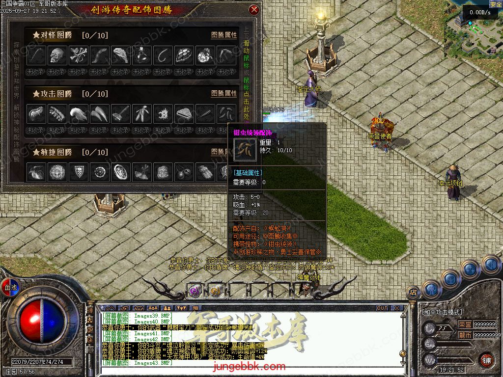 图片[40]-创游三国争霸沉默专属神器三职业四流派服务端-天命系统-自动回收-三大陆_翎风引擎