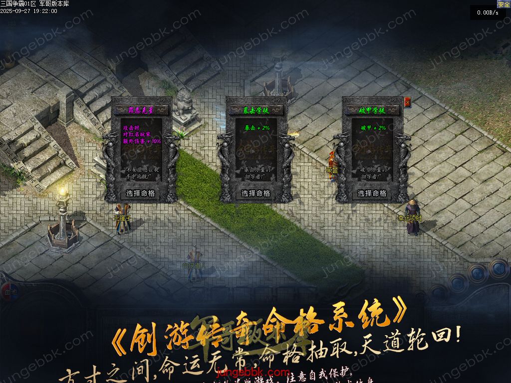 图片[41]-创游三国争霸沉默专属神器三职业四流派服务端-天命系统-自动回收-三大陆_翎风引擎