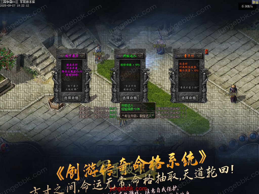 图片[34]-创游三国争霸沉默专属神器三职业四流派服务端-天命系统-自动回收-三大陆_翎风引擎