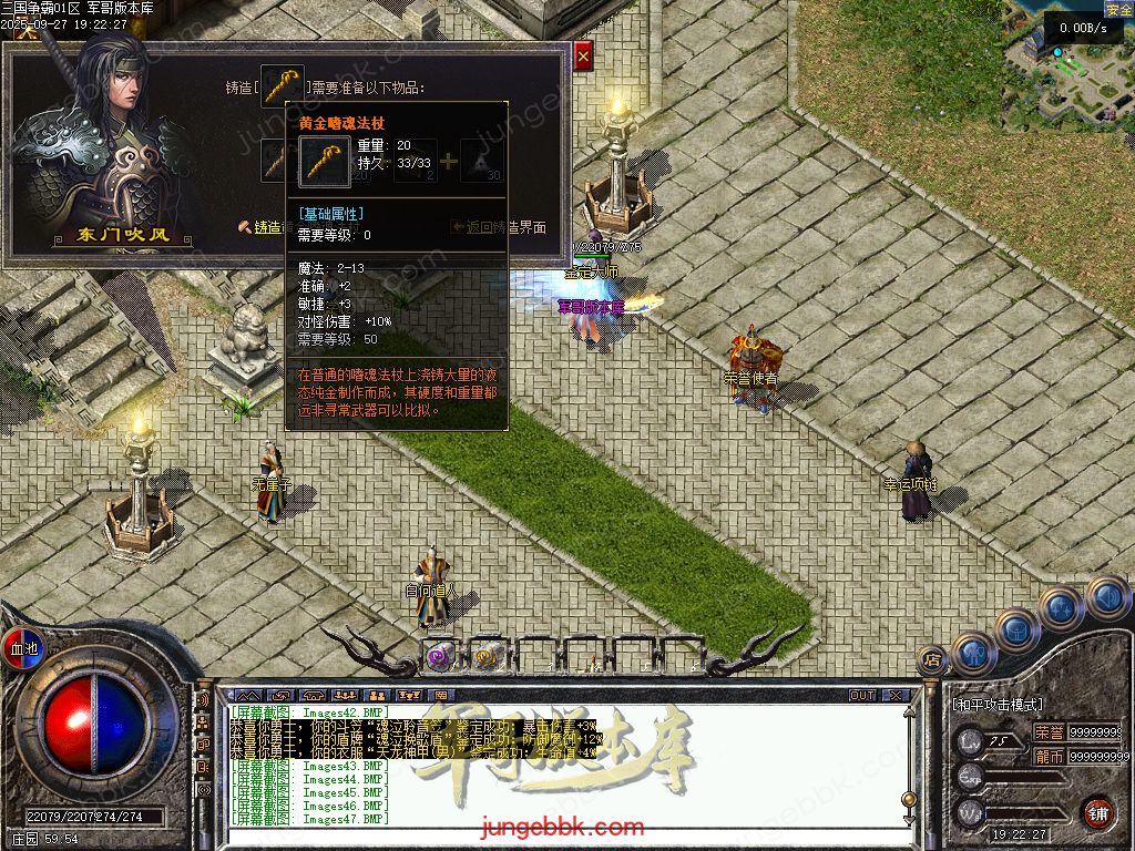 图片[35]-创游三国争霸沉默专属神器三职业四流派服务端-天命系统-自动回收-三大陆_翎风引擎