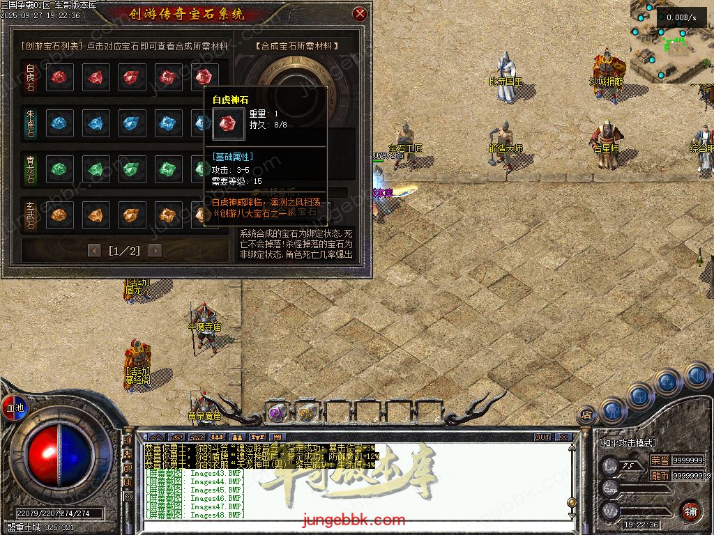 图片[38]-创游三国争霸沉默专属神器三职业四流派服务端-天命系统-自动回收-三大陆_翎风引擎