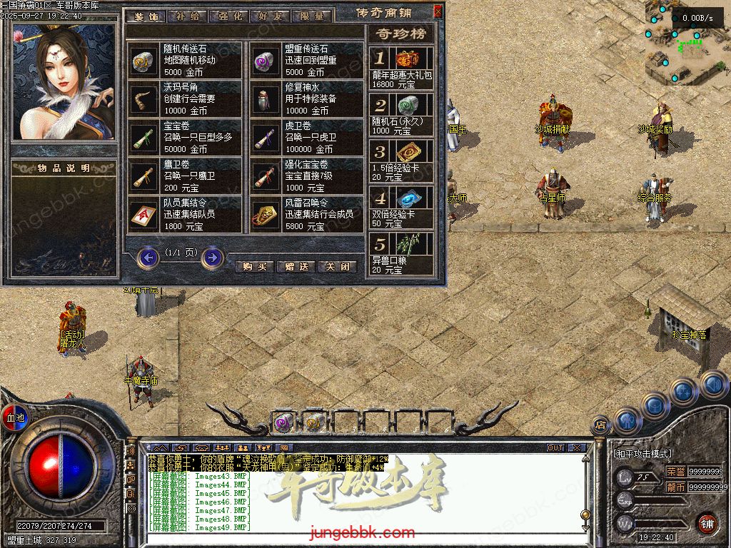 图片[36]-创游三国争霸沉默专属神器三职业四流派服务端-天命系统-自动回收-三大陆_翎风引擎