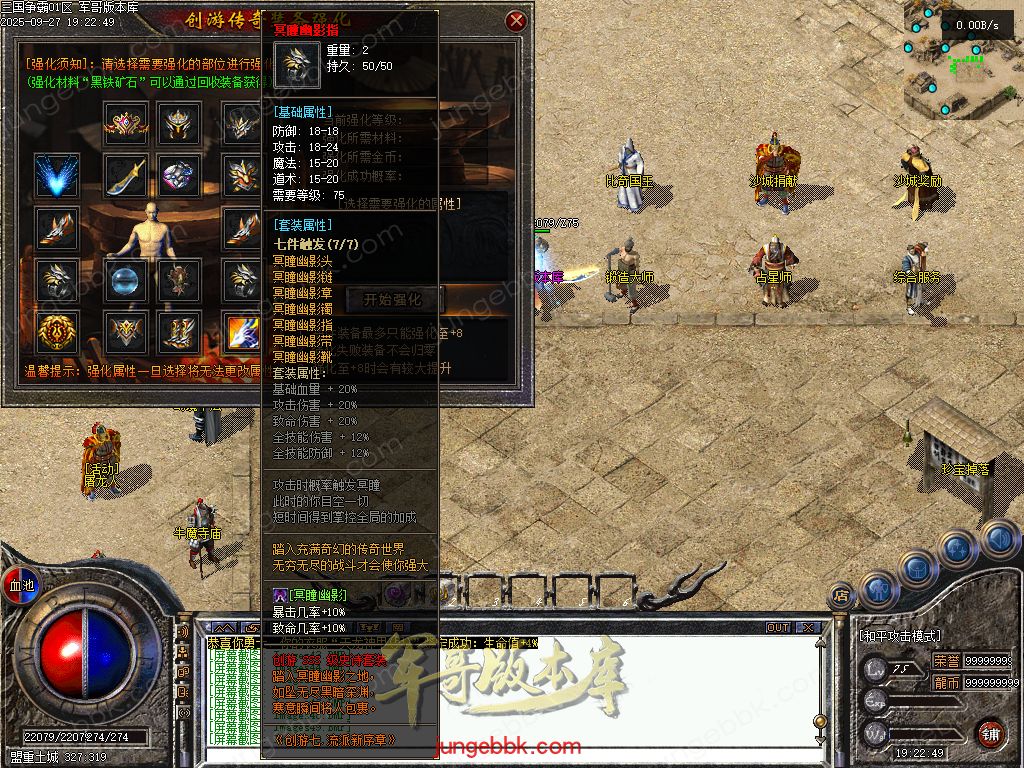 图片[37]-创游三国争霸沉默专属神器三职业四流派服务端-天命系统-自动回收-三大陆_翎风引擎