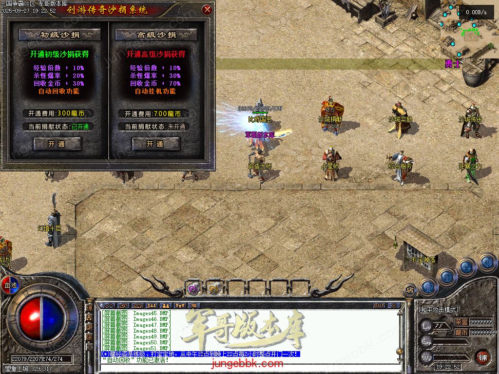 图片[39]-创游三国争霸沉默专属神器三职业四流派服务端-天命系统-自动回收-三大陆_翎风引擎