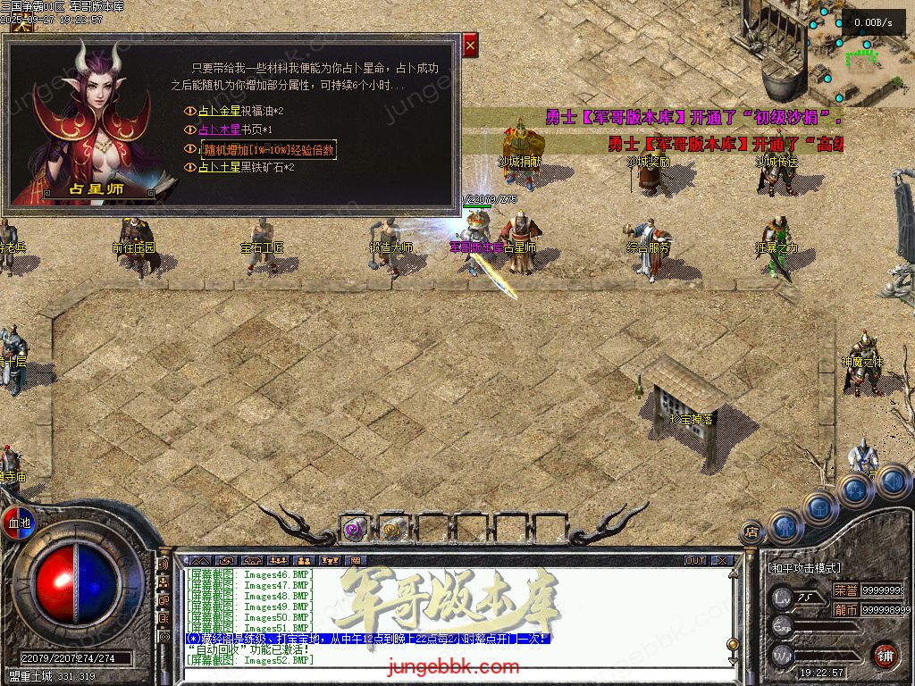 图片[43]-创游三国争霸沉默专属神器三职业四流派服务端-天命系统-自动回收-三大陆_翎风引擎