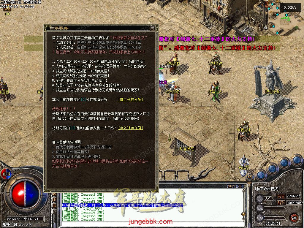 图片[46]-创游三国争霸沉默专属神器三职业四流派服务端-天命系统-自动回收-三大陆_翎风引擎