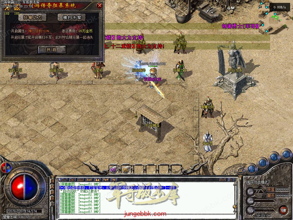 图片[47]-创游三国争霸沉默专属神器三职业四流派服务端-天命系统-自动回收-三大陆_翎风引擎