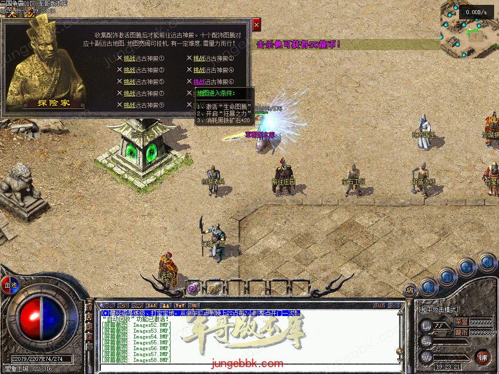 图片[48]-创游三国争霸沉默专属神器三职业四流派服务端-天命系统-自动回收-三大陆_翎风引擎