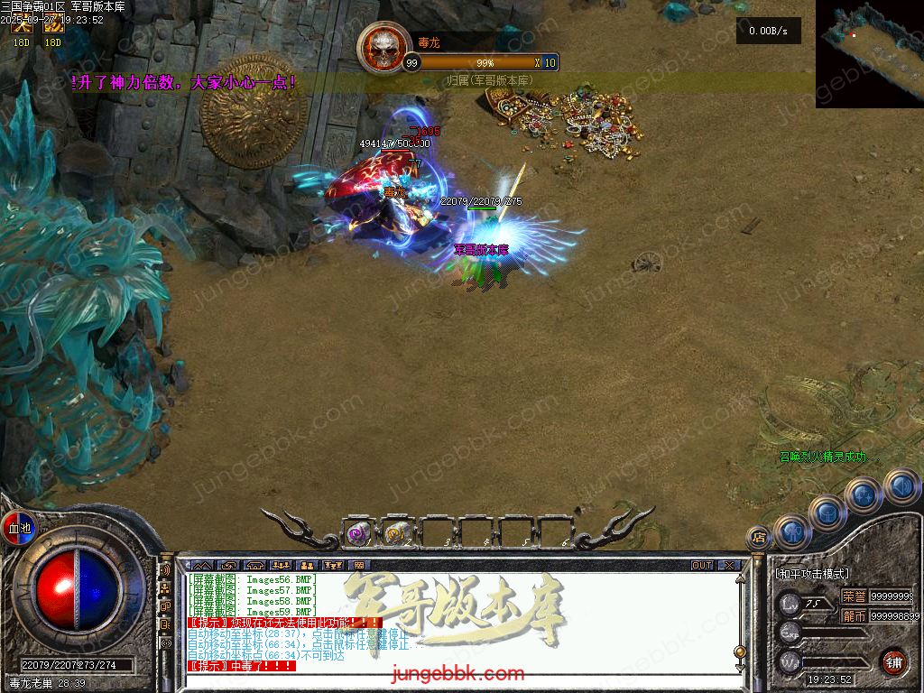 图片[49]-创游三国争霸沉默专属神器三职业四流派服务端-天命系统-自动回收-三大陆_翎风引擎