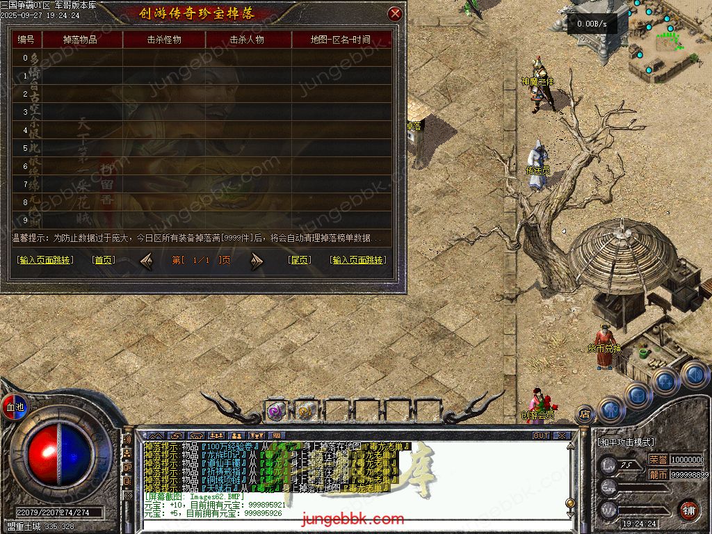 图片[50]-创游三国争霸沉默专属神器三职业四流派服务端-天命系统-自动回收-三大陆_翎风引擎