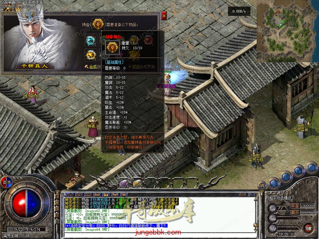 图片[51]-创游三国争霸沉默专属神器三职业四流派服务端-天命系统-自动回收-三大陆_翎风引擎