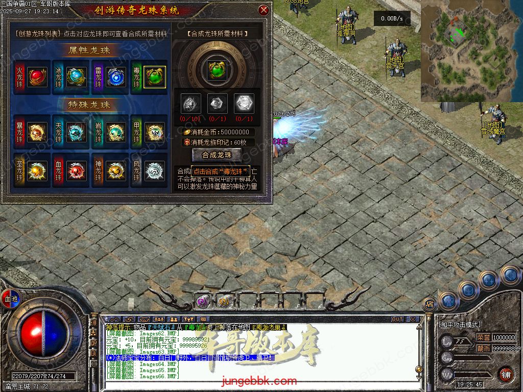 图片[61]-创游三国争霸沉默专属神器三职业四流派服务端-天命系统-自动回收-三大陆_翎风引擎