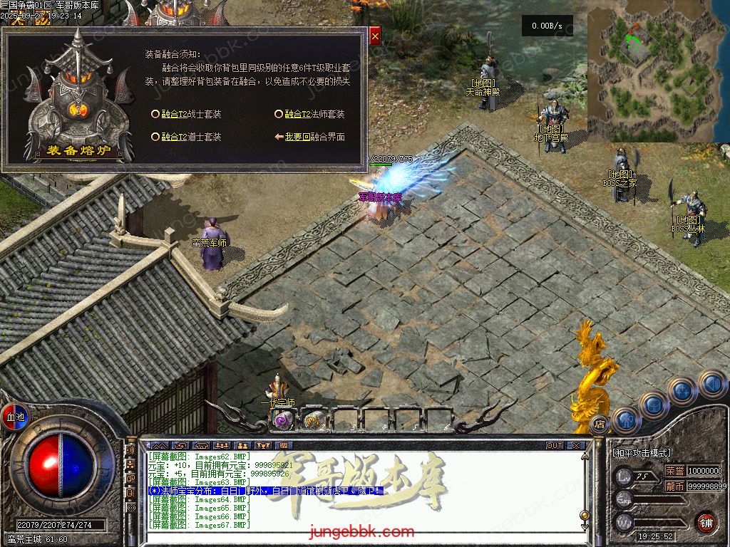 图片[73]-创游三国争霸沉默专属神器三职业四流派服务端-天命系统-自动回收-三大陆_翎风引擎