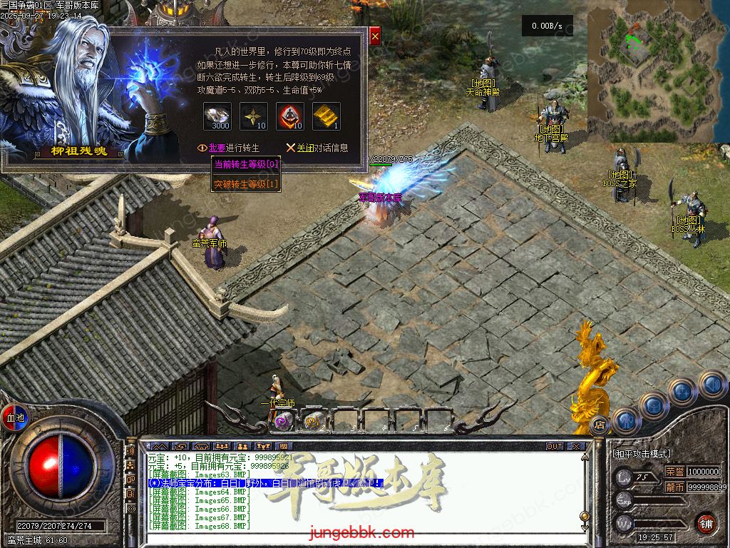 图片[74]-创游三国争霸沉默专属神器三职业四流派服务端-天命系统-自动回收-三大陆_翎风引擎