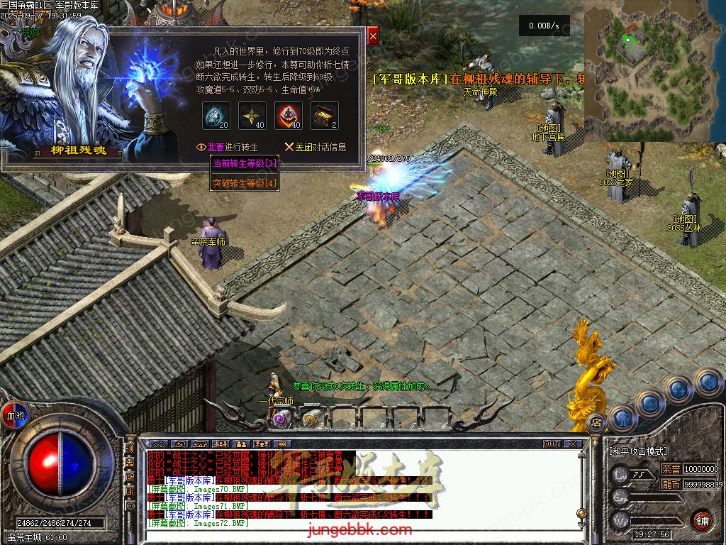 图片[62]-创游三国争霸沉默专属神器三职业四流派服务端-天命系统-自动回收-三大陆_翎风引擎