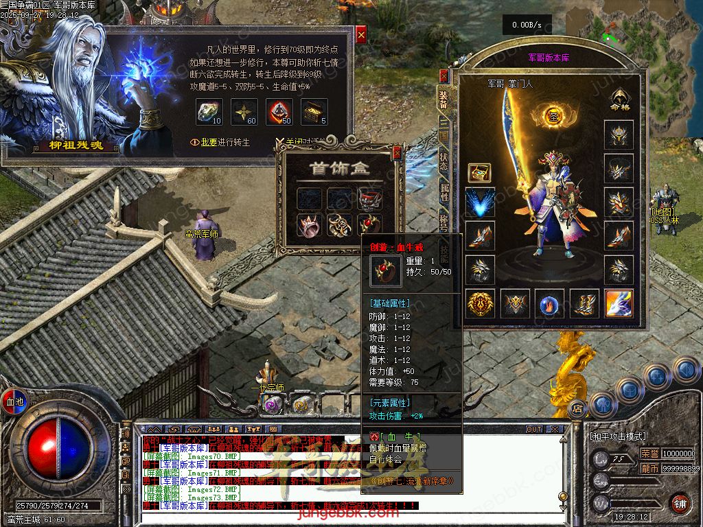 图片[75]-创游三国争霸沉默专属神器三职业四流派服务端-天命系统-自动回收-三大陆_翎风引擎