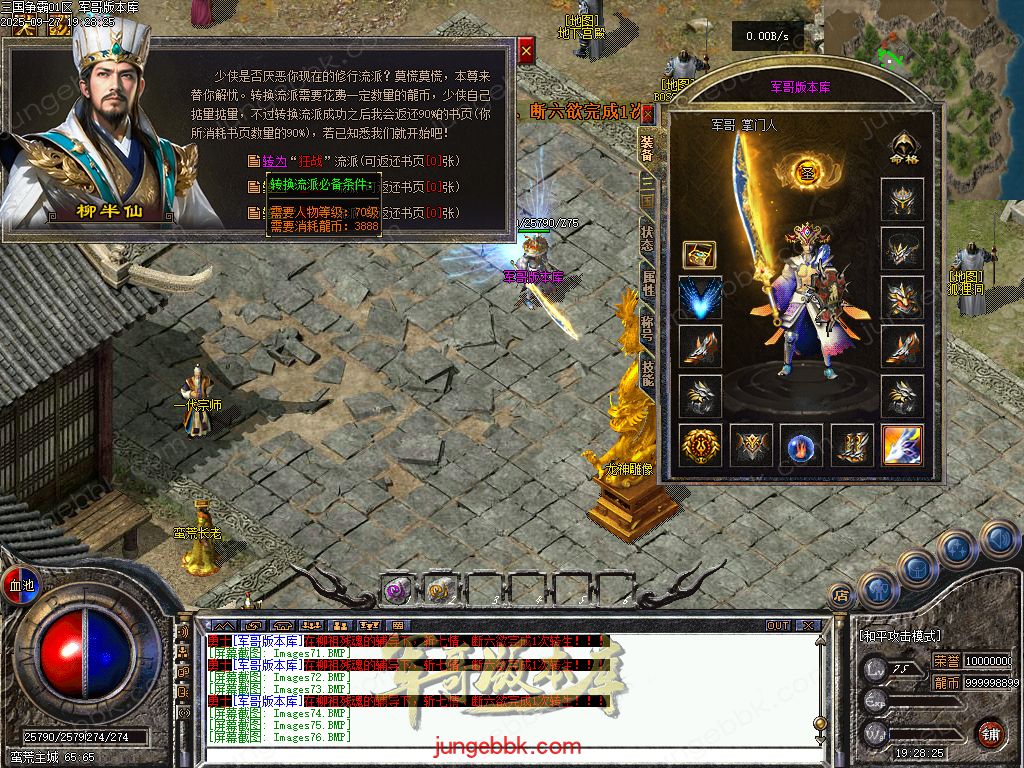 图片[64]-创游三国争霸沉默专属神器三职业四流派服务端-天命系统-自动回收-三大陆_翎风引擎