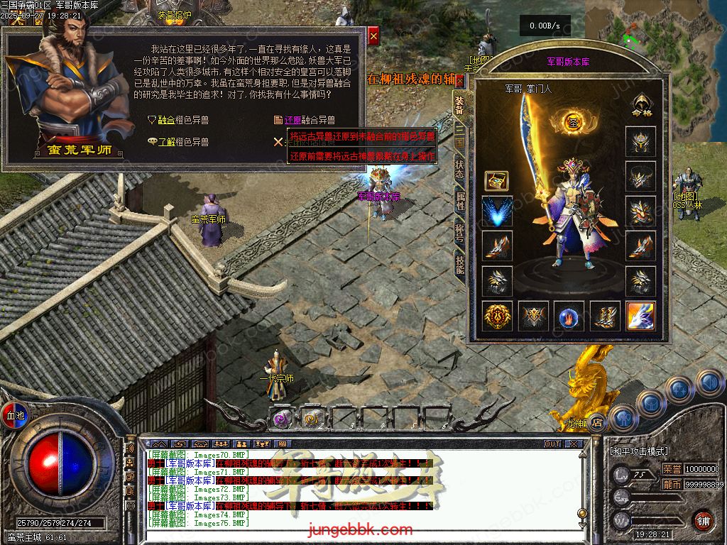 图片[63]-创游三国争霸沉默专属神器三职业四流派服务端-天命系统-自动回收-三大陆_翎风引擎