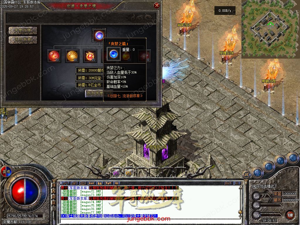 图片[77]-创游三国争霸沉默专属神器三职业四流派服务端-天命系统-自动回收-三大陆_翎风引擎