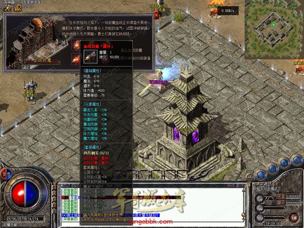 图片[54]-创游三国争霸沉默专属神器三职业四流派服务端-天命系统-自动回收-三大陆_翎风引擎