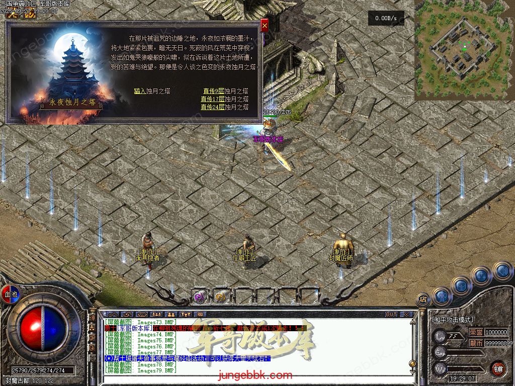 图片[55]-创游三国争霸沉默专属神器三职业四流派服务端-天命系统-自动回收-三大陆_翎风引擎