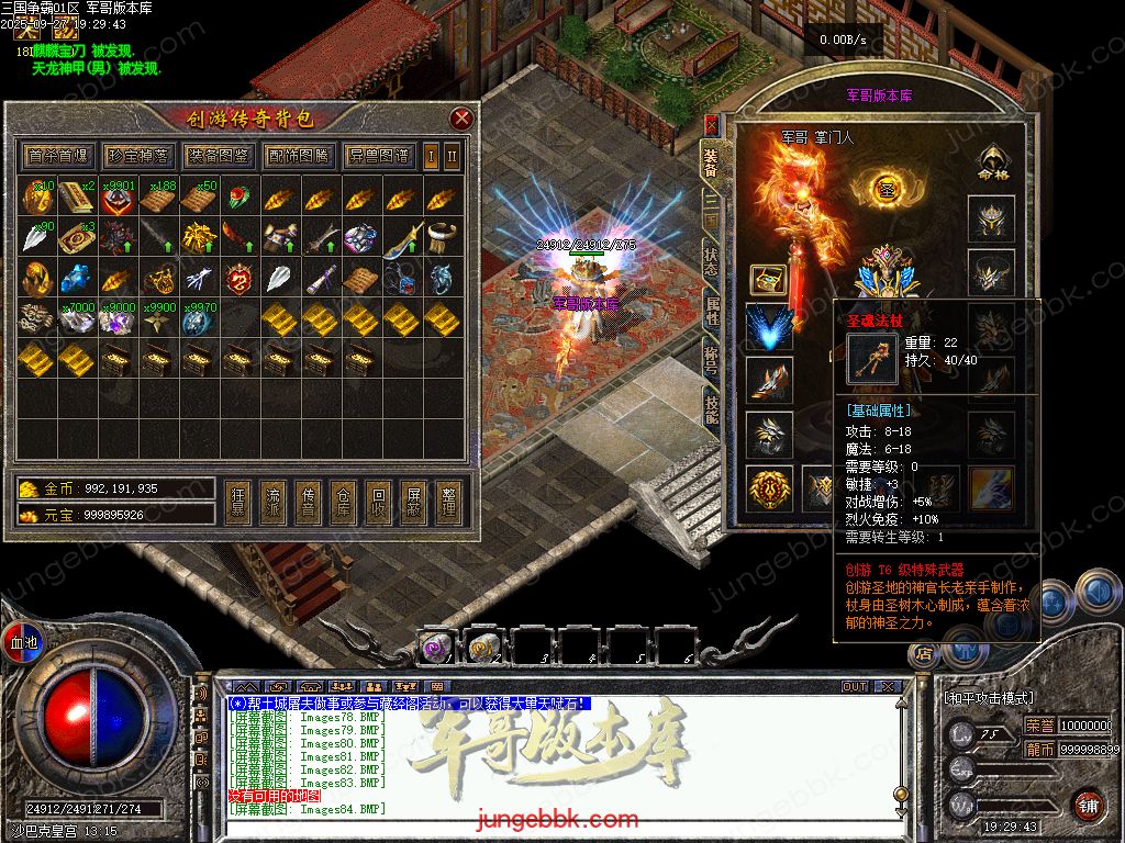 图片[66]-创游三国争霸沉默专属神器三职业四流派服务端-天命系统-自动回收-三大陆_翎风引擎