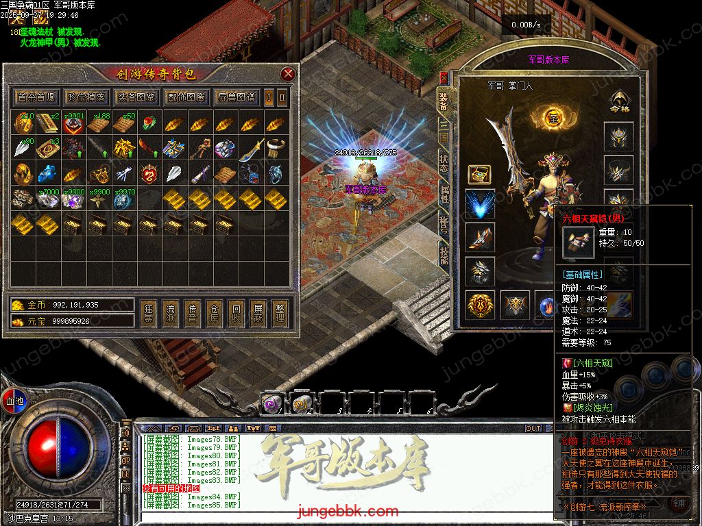 图片[78]-创游三国争霸沉默专属神器三职业四流派服务端-天命系统-自动回收-三大陆_翎风引擎