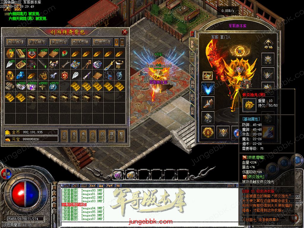 图片[67]-创游三国争霸沉默专属神器三职业四流派服务端-天命系统-自动回收-三大陆_翎风引擎