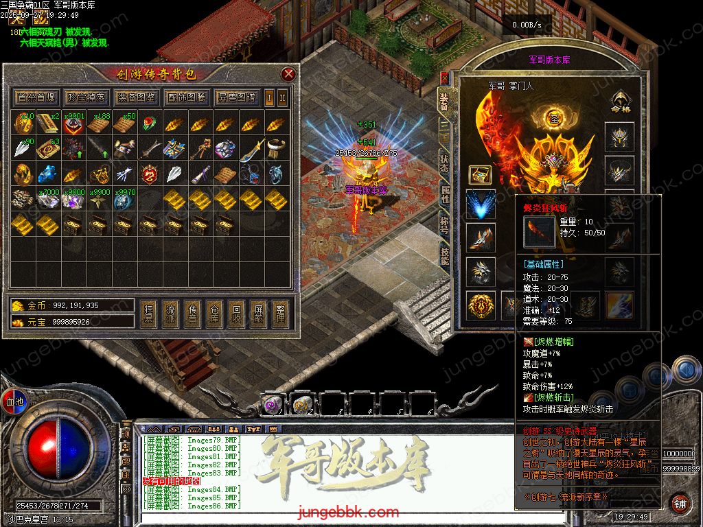 图片[68]-创游三国争霸沉默专属神器三职业四流派服务端-天命系统-自动回收-三大陆_翎风引擎